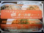 トイレの宣伝その2