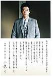 小栗某から年賀状