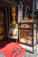 くいしんぼ看板